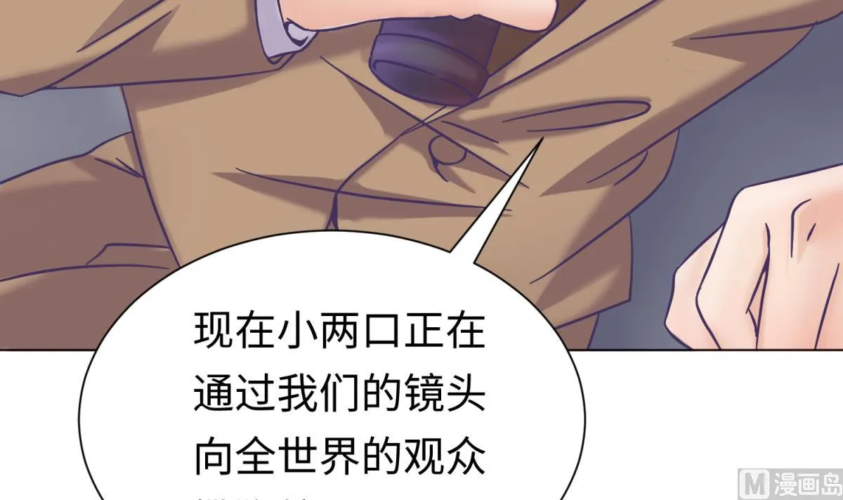 第125话 偷天换日 第9页