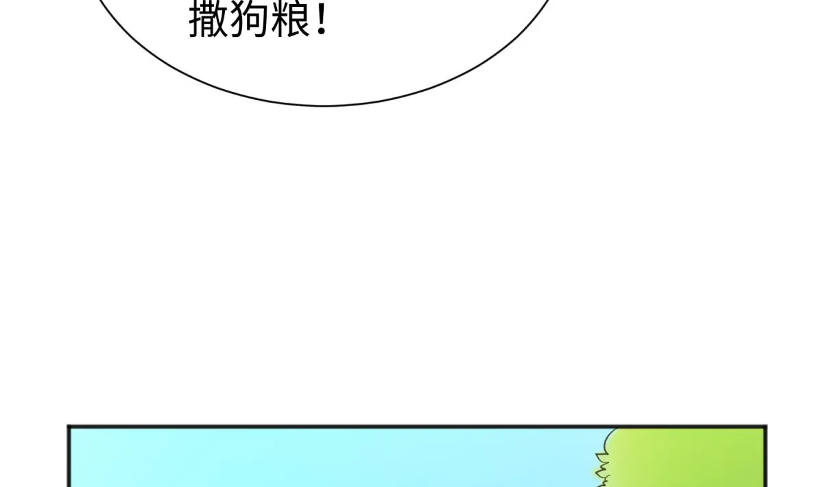 第125话 偷天换日 第10页