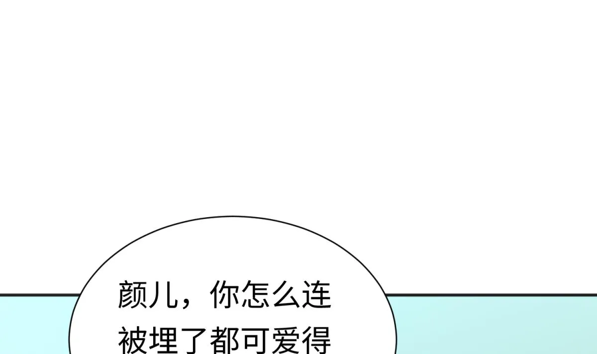 第125话 偷天换日 第13页