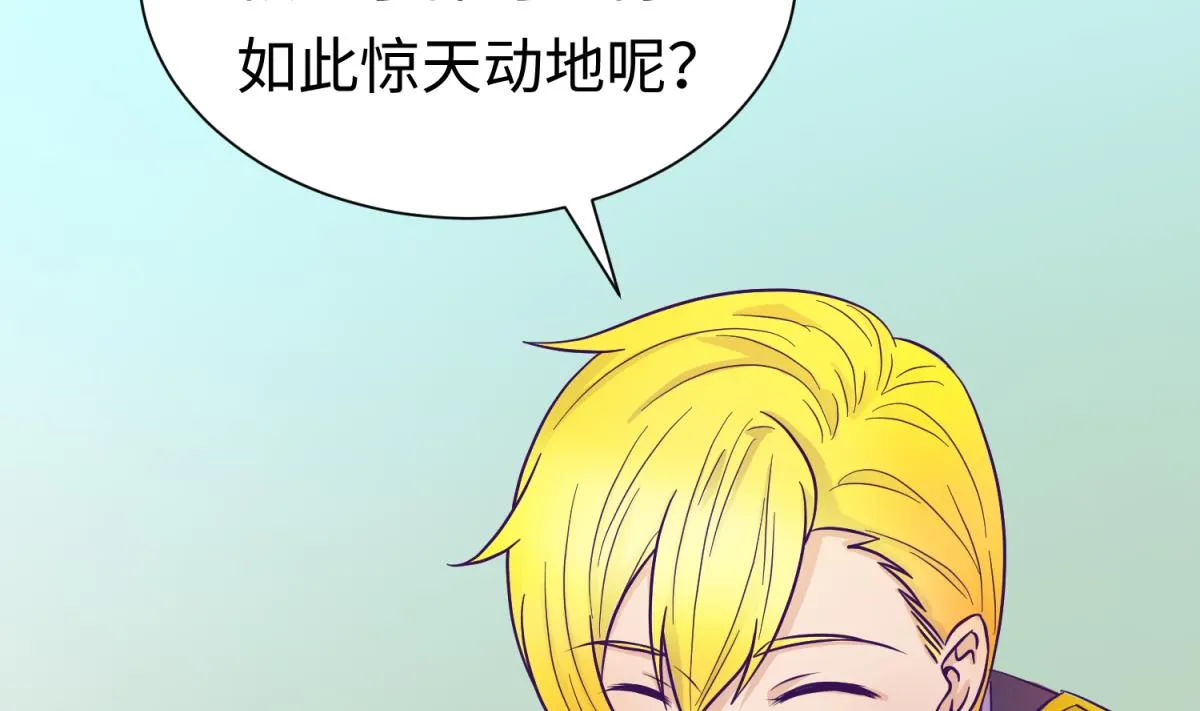第125话 偷天换日 第14页