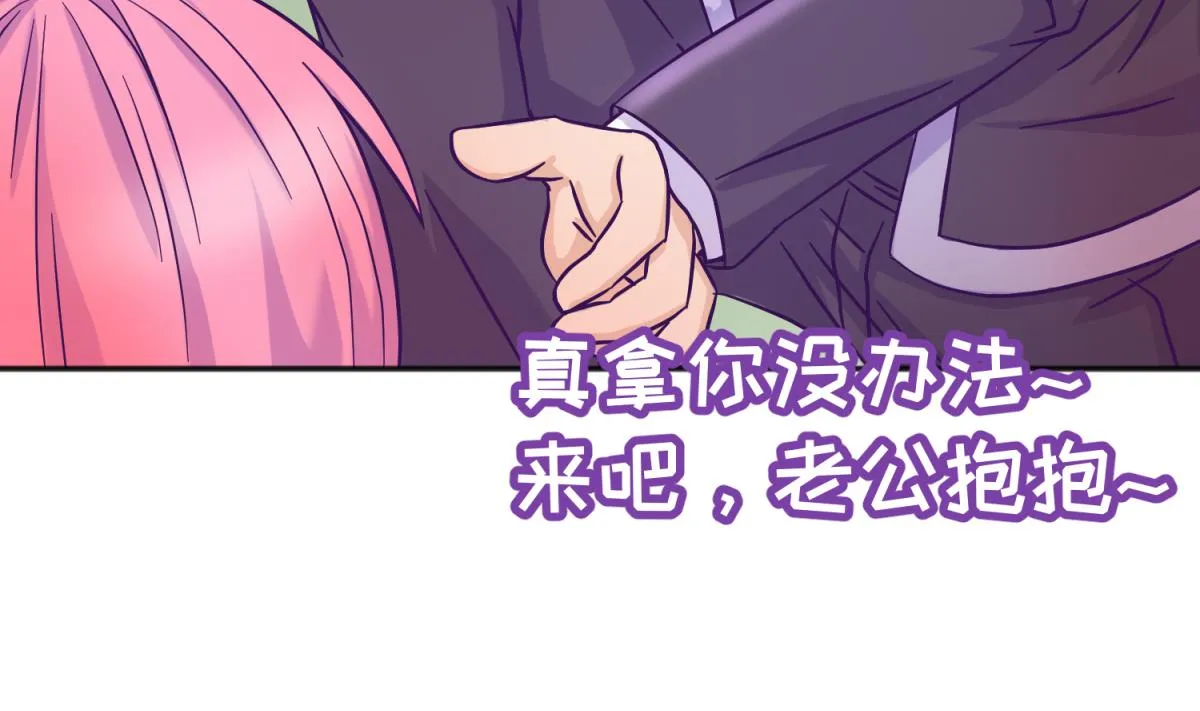 第125话 偷天换日 第16页