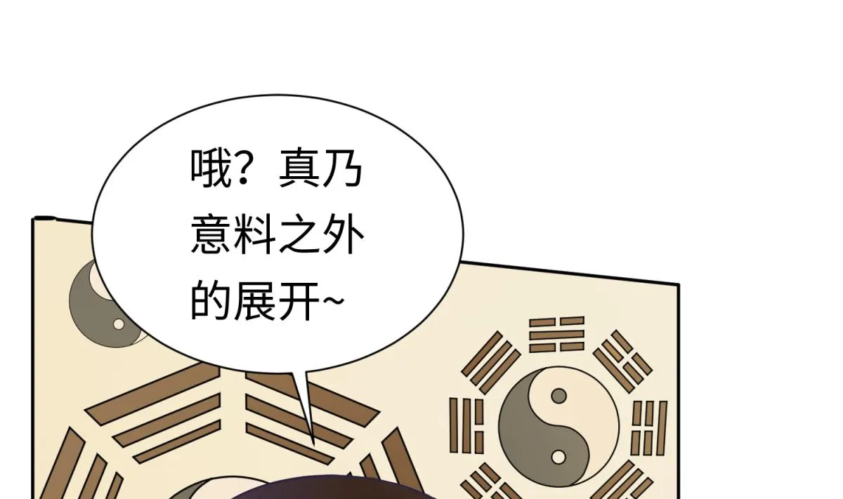 第125话 偷天换日 第56页