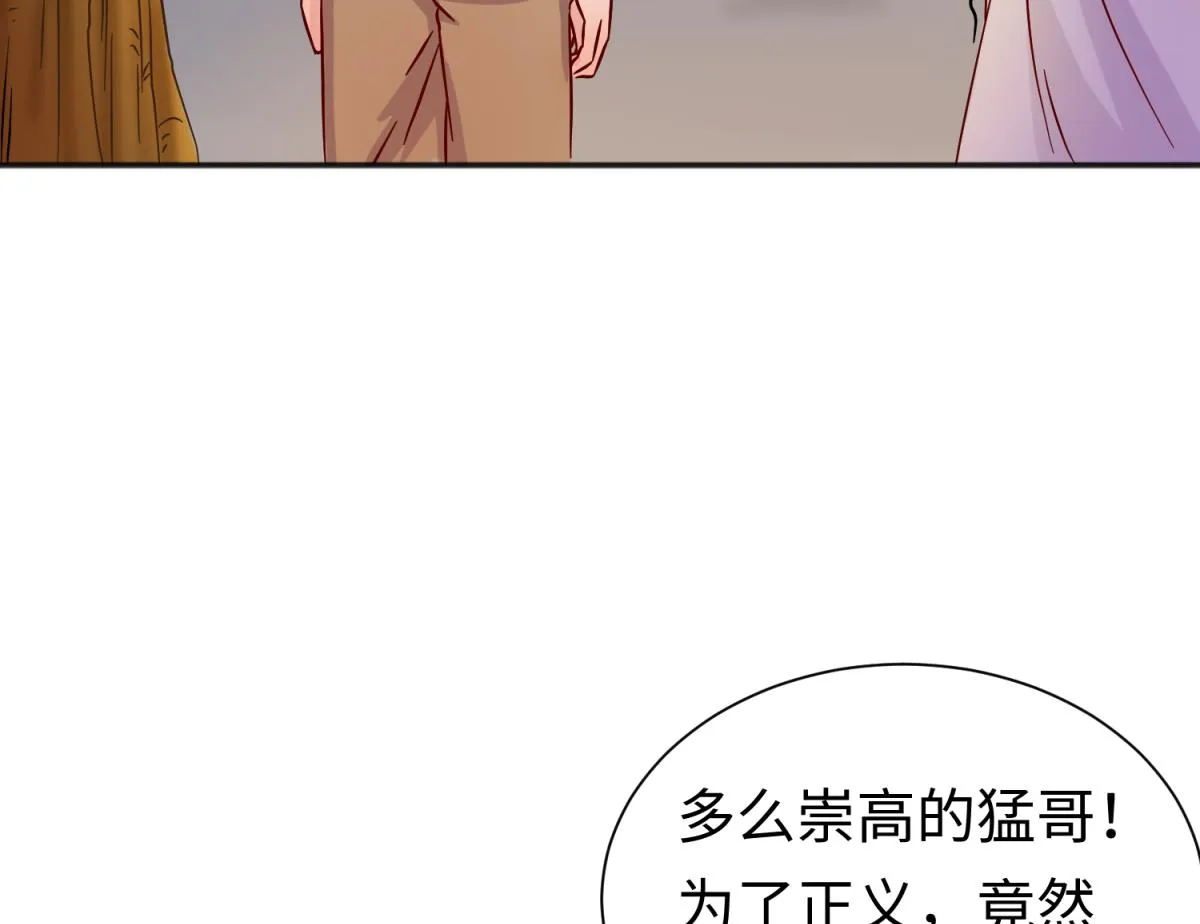 第125话 偷天换日 第61页