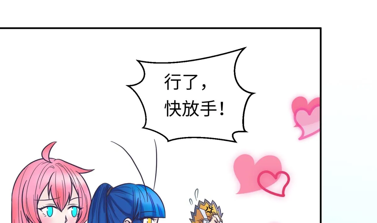 第125话 偷天换日 第71页