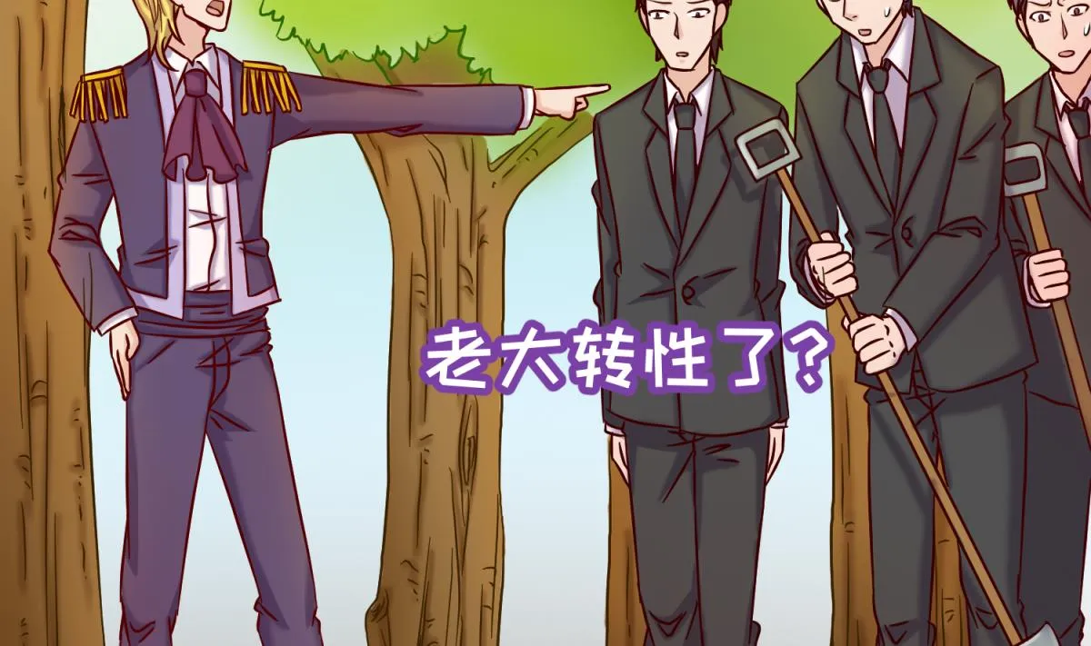 第126话 吃瓜需谨慎 第5页