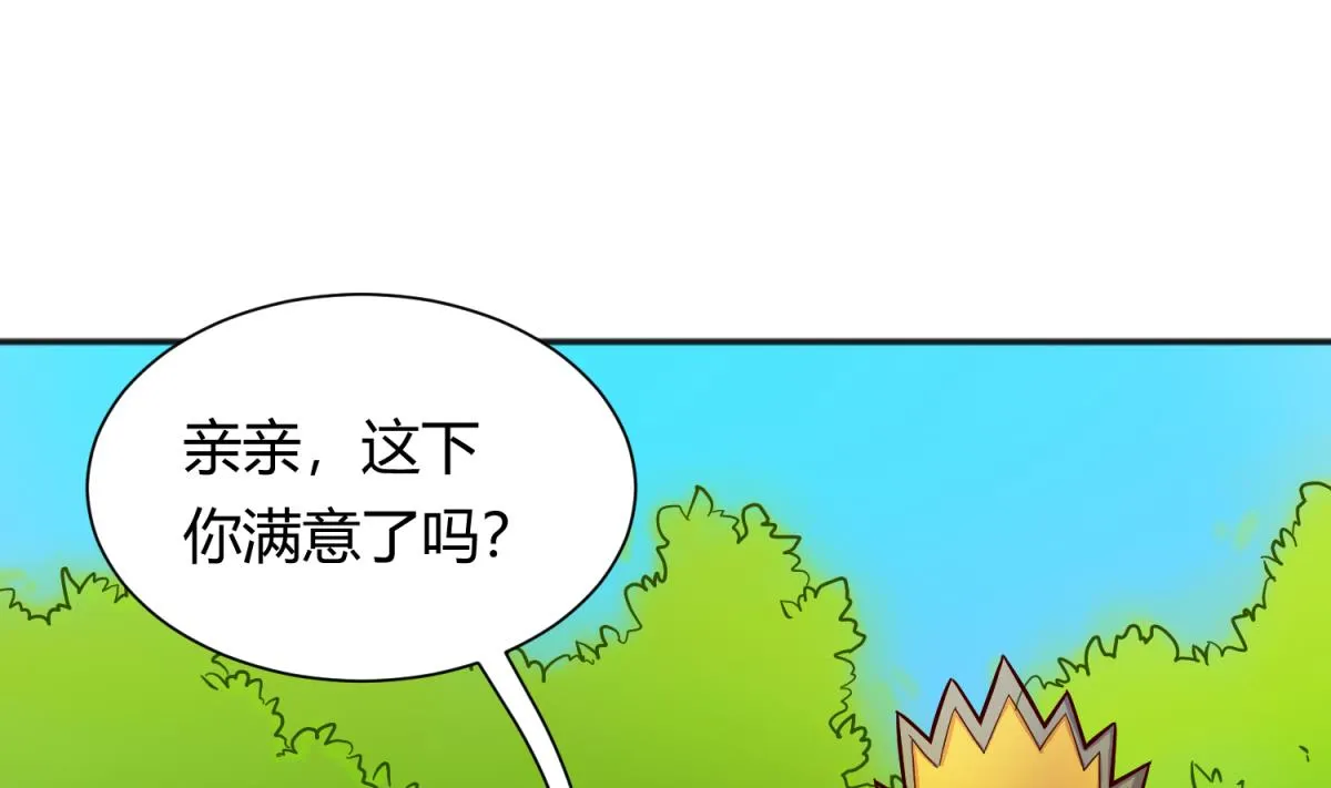 第126话 吃瓜需谨慎 第7页