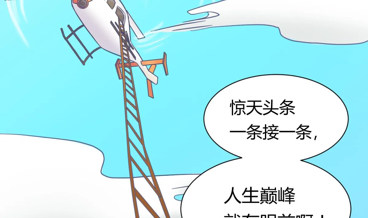 第126话 吃瓜需谨慎 第14页
