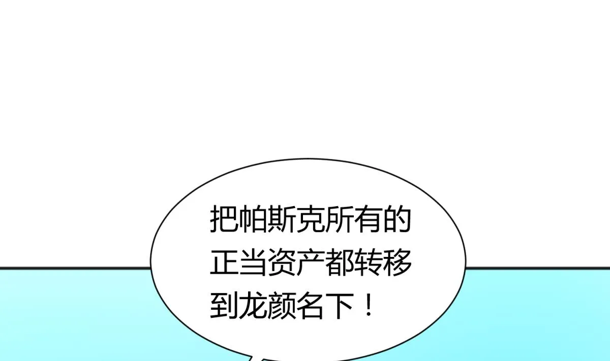 第126话 吃瓜需谨慎 第22页