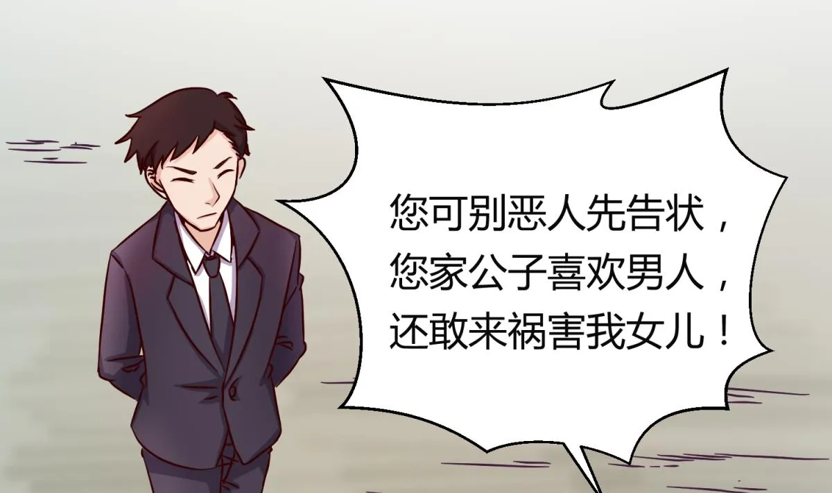 第126话 吃瓜需谨慎 第52页