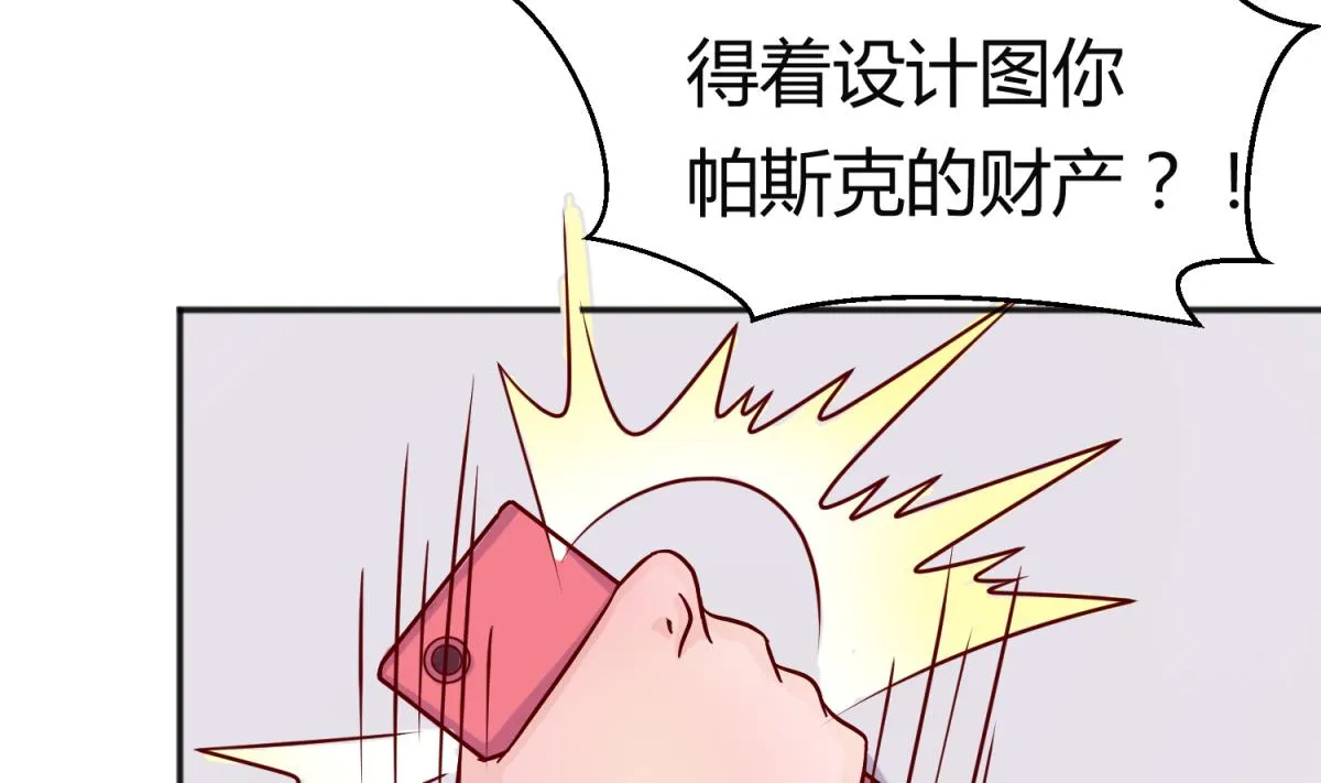 第126话 吃瓜需谨慎 第56页