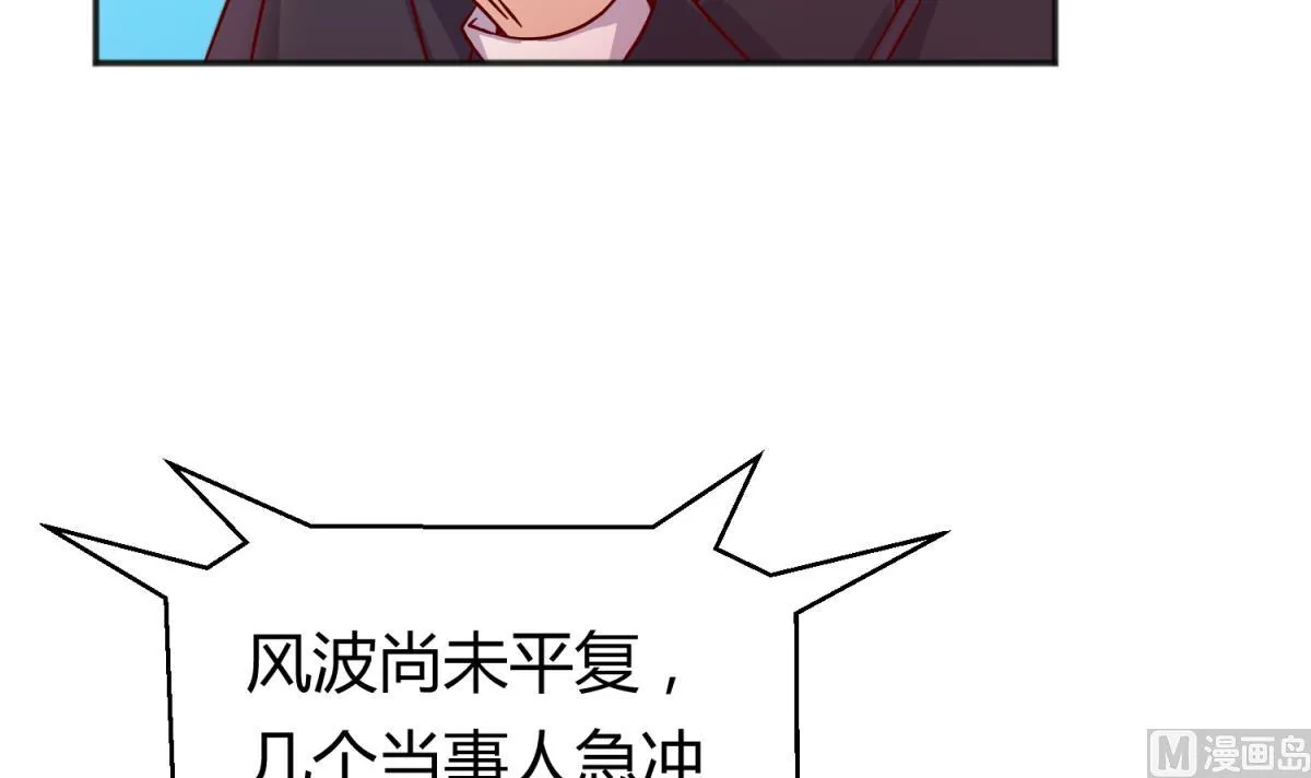 第126话 吃瓜需谨慎 第63页