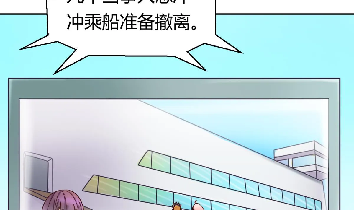 第126话 吃瓜需谨慎 第64页