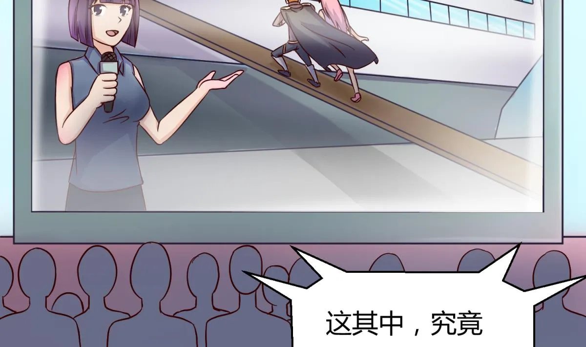 第126话 吃瓜需谨慎 第65页