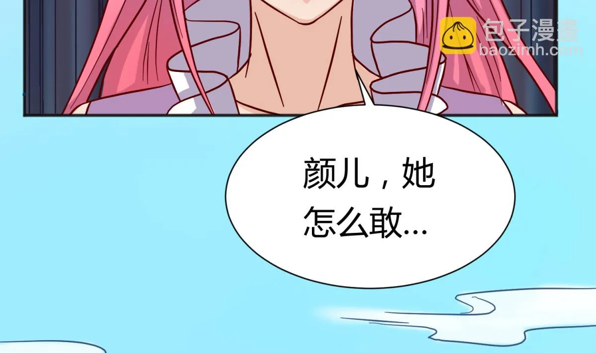 第126话 吃瓜需谨慎 第68页