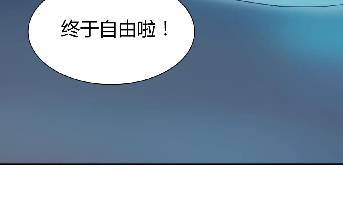 第126话 吃瓜需谨慎 第71页