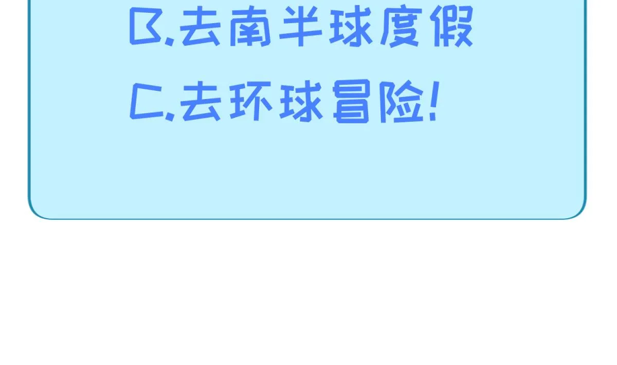 第126话 吃瓜需谨慎 第74页