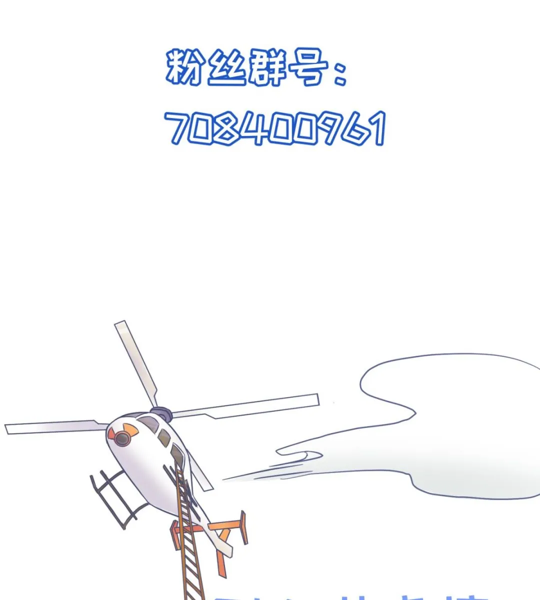 第126话 吃瓜需谨慎 第76页