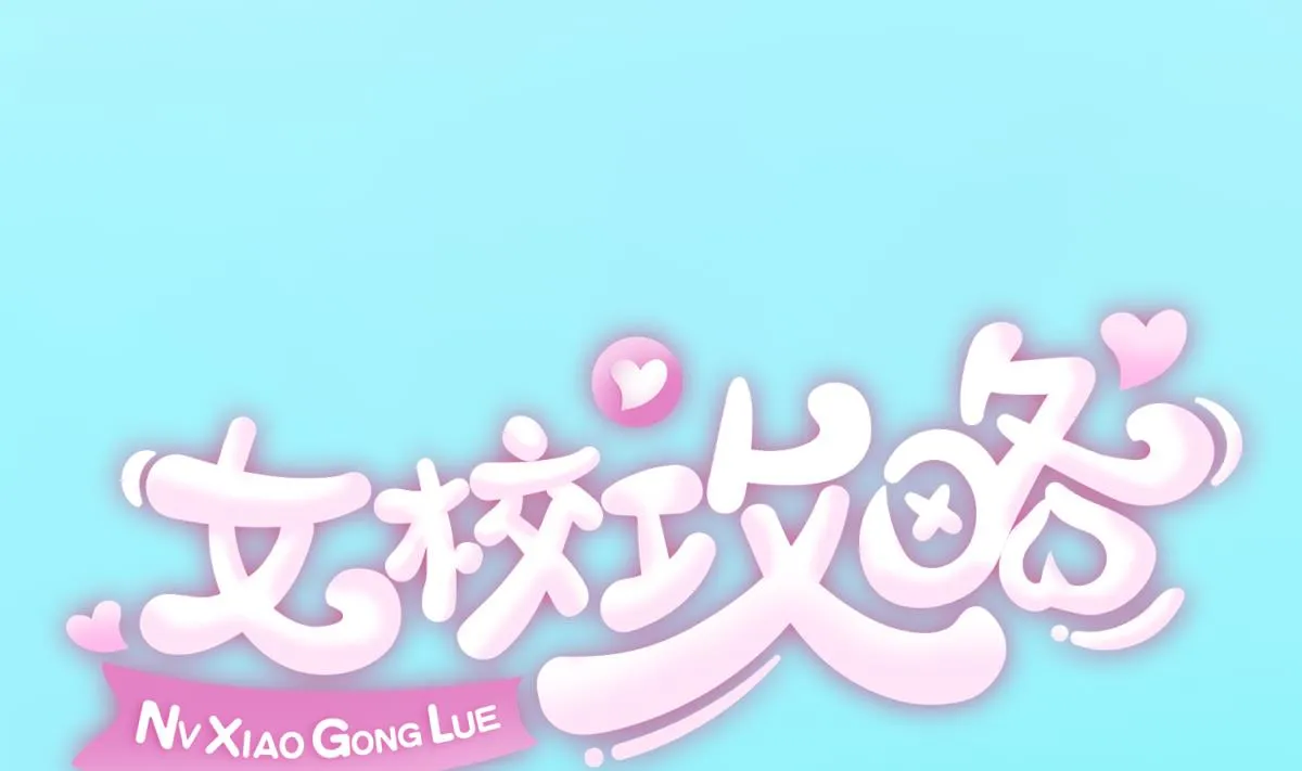第127话 永远不可能独守空房 第1页