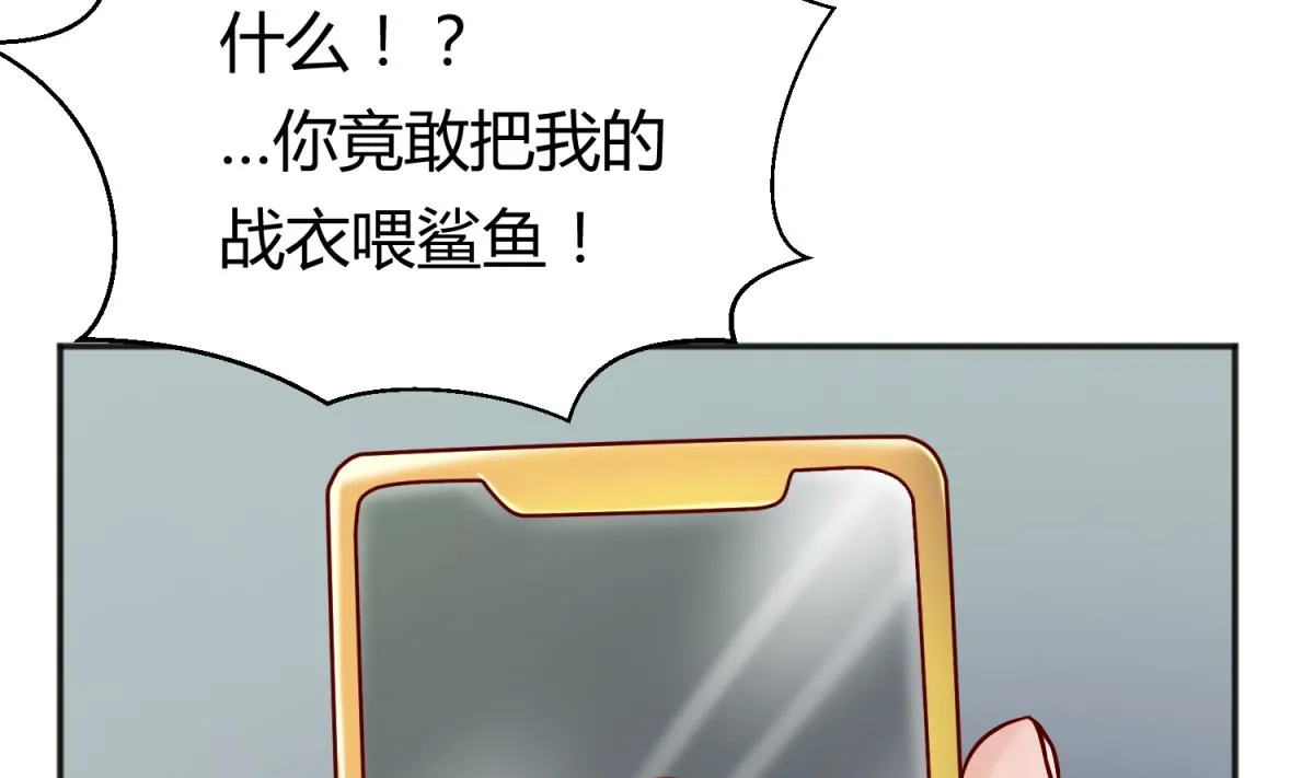 第127话 永远不可能独守空房 第7页