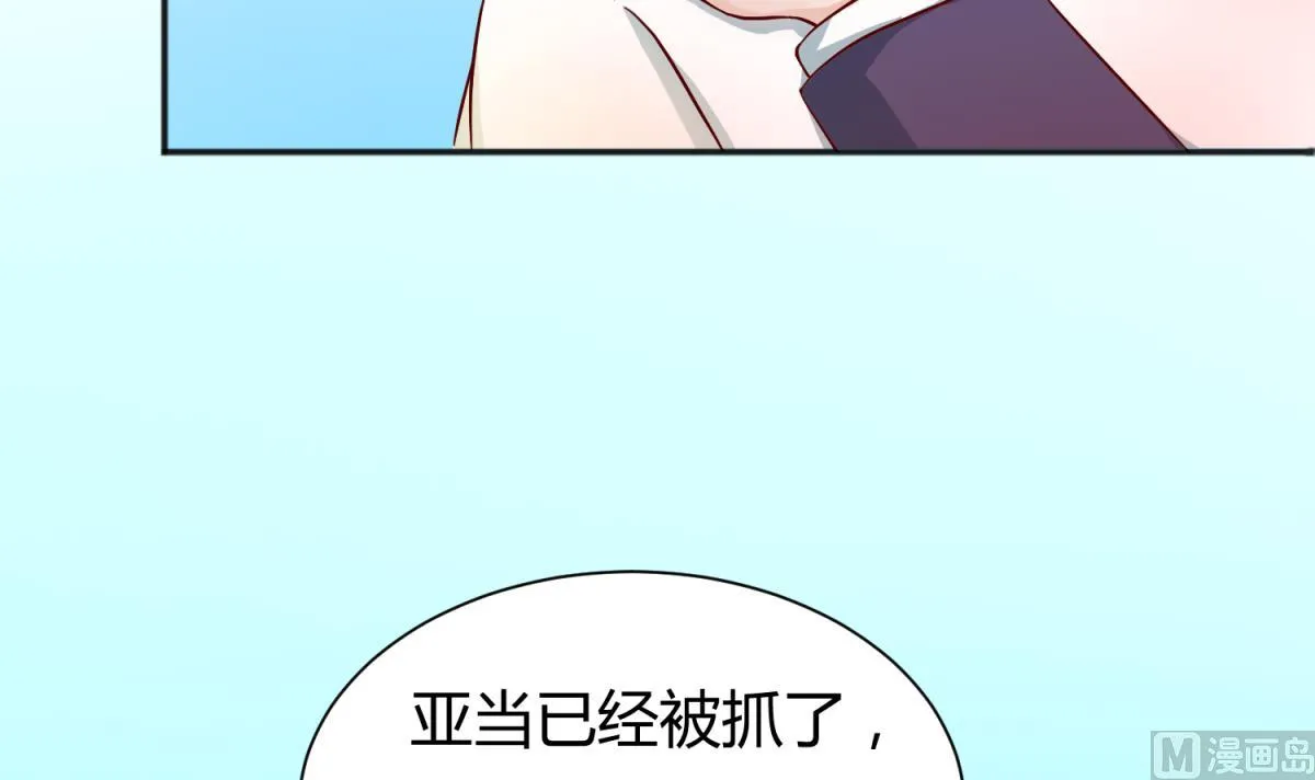 第127话 永远不可能独守空房 第12页