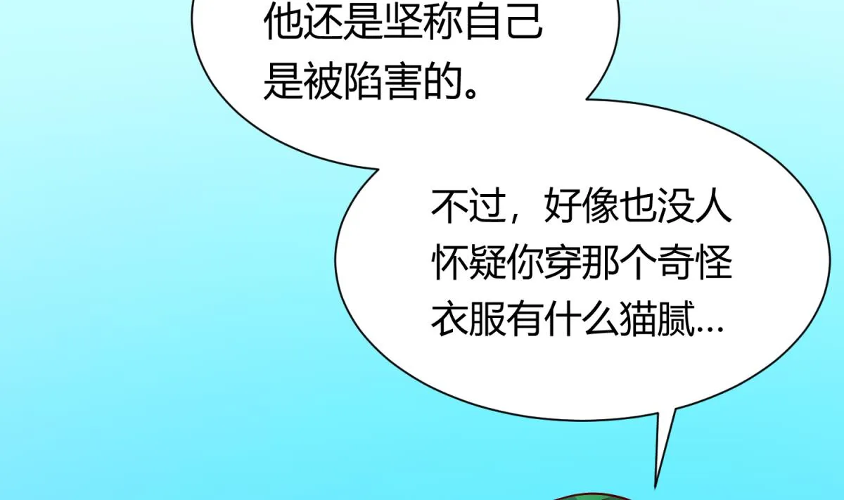 第127话 永远不可能独守空房 第13页