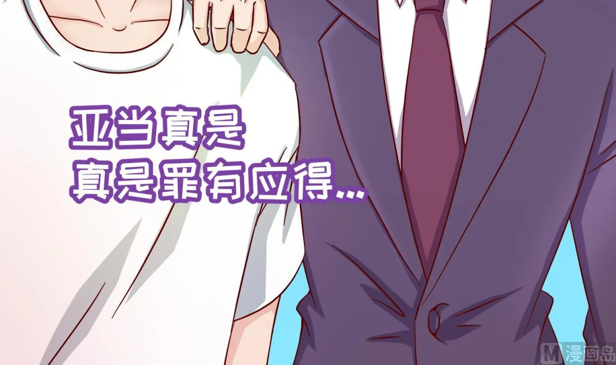 第127话 永远不可能独守空房 第15页