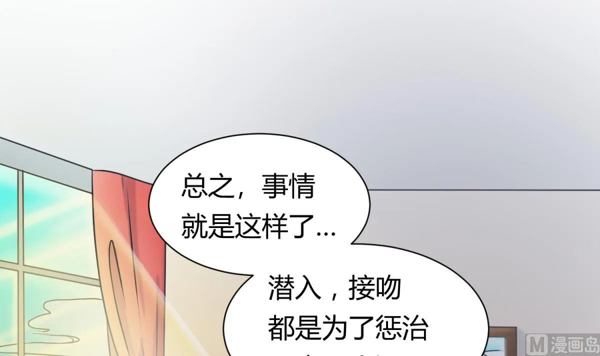 第127话 永远不可能独守空房 第24页