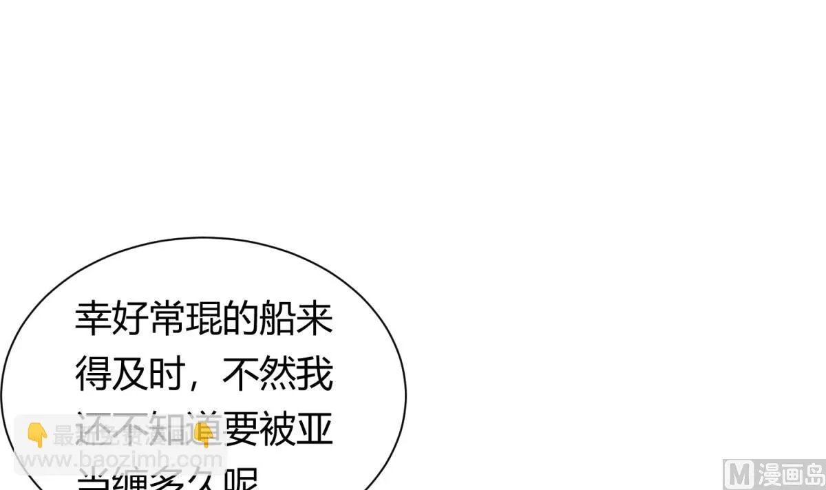 第127话 永远不可能独守空房 第27页