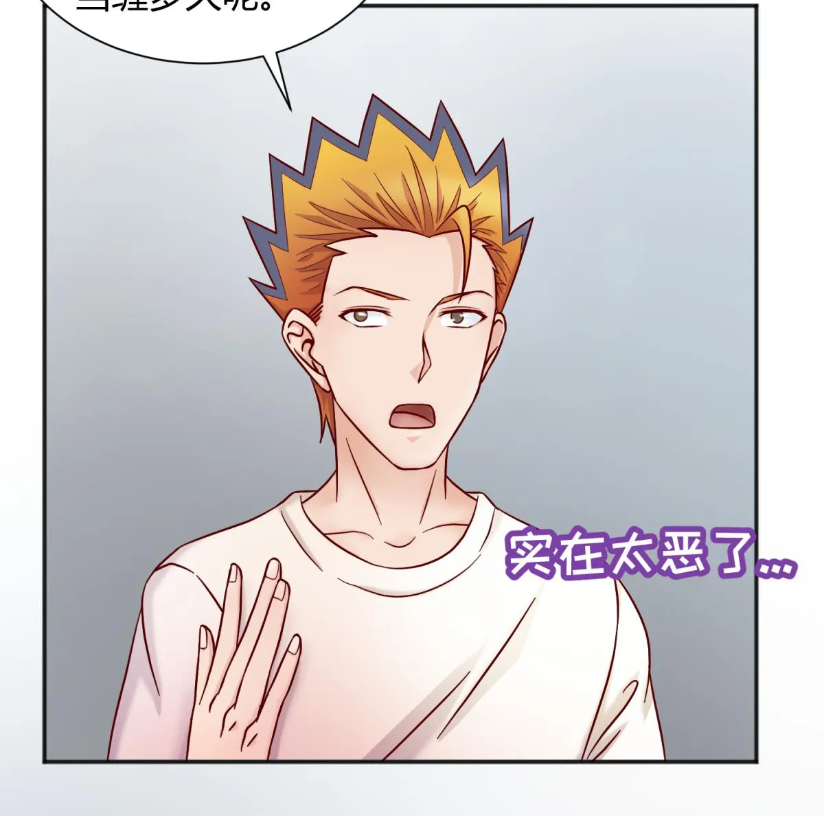 第127话 永远不可能独守空房 第28页