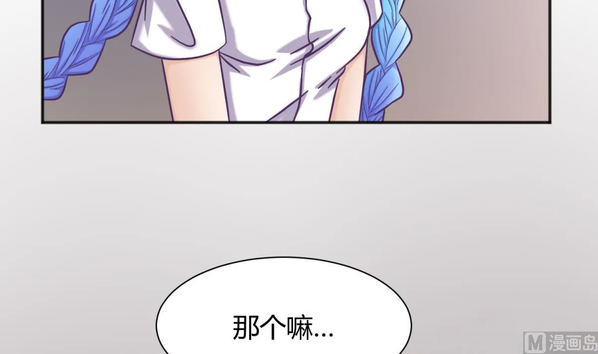 第127话 永远不可能独守空房 第33页