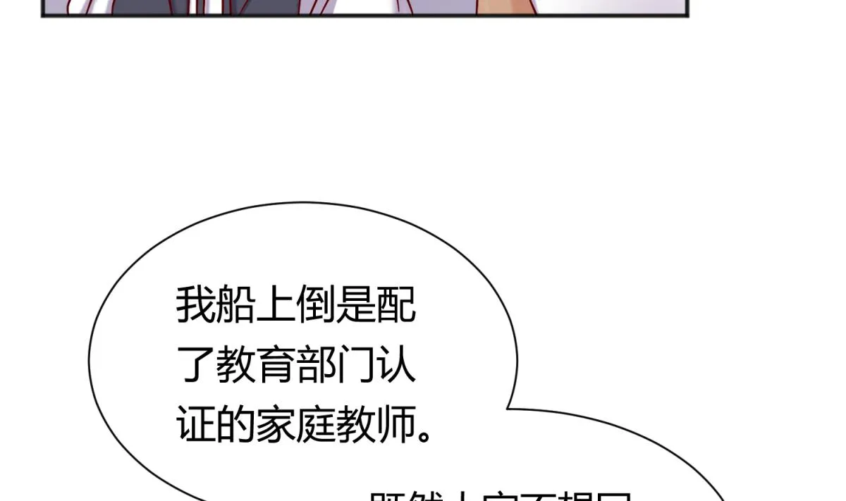 第127话 永远不可能独守空房 第47页
