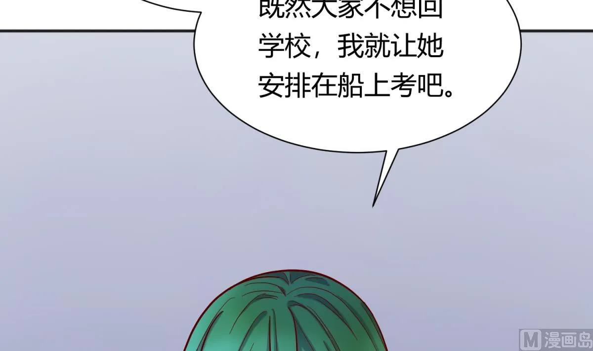 第127话 永远不可能独守空房 第48页