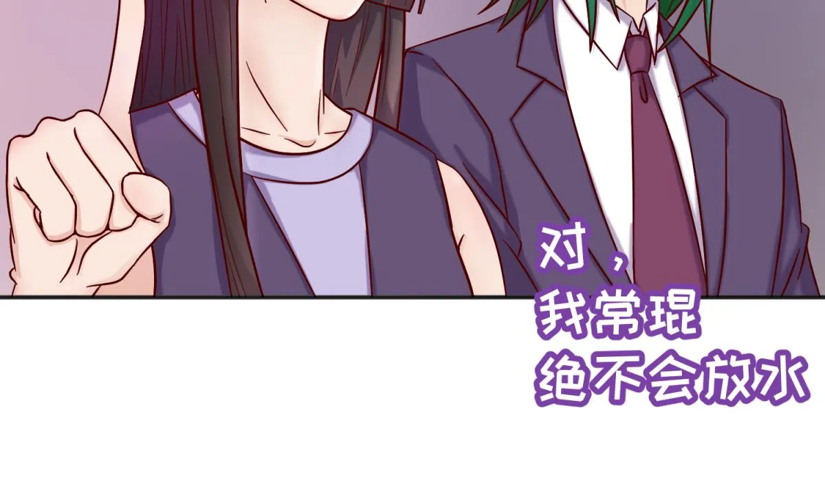 第127话 永远不可能独守空房 第53页