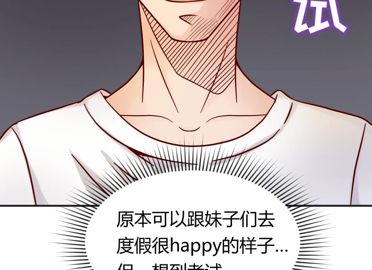 第127话 永远不可能独守空房 第56页