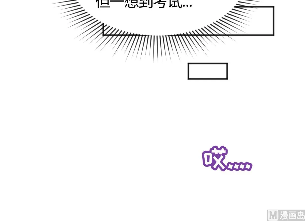 第127话 永远不可能独守空房 第57页