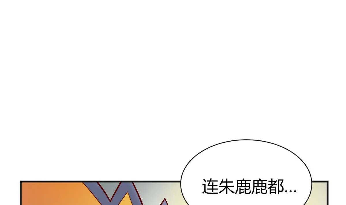 第127话 永远不可能独守空房 第62页