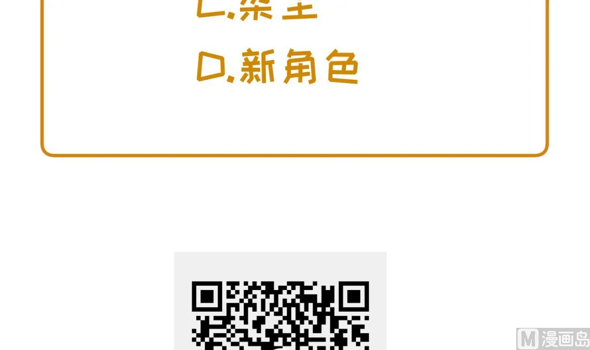第127话 永远不可能独守空房 第78页