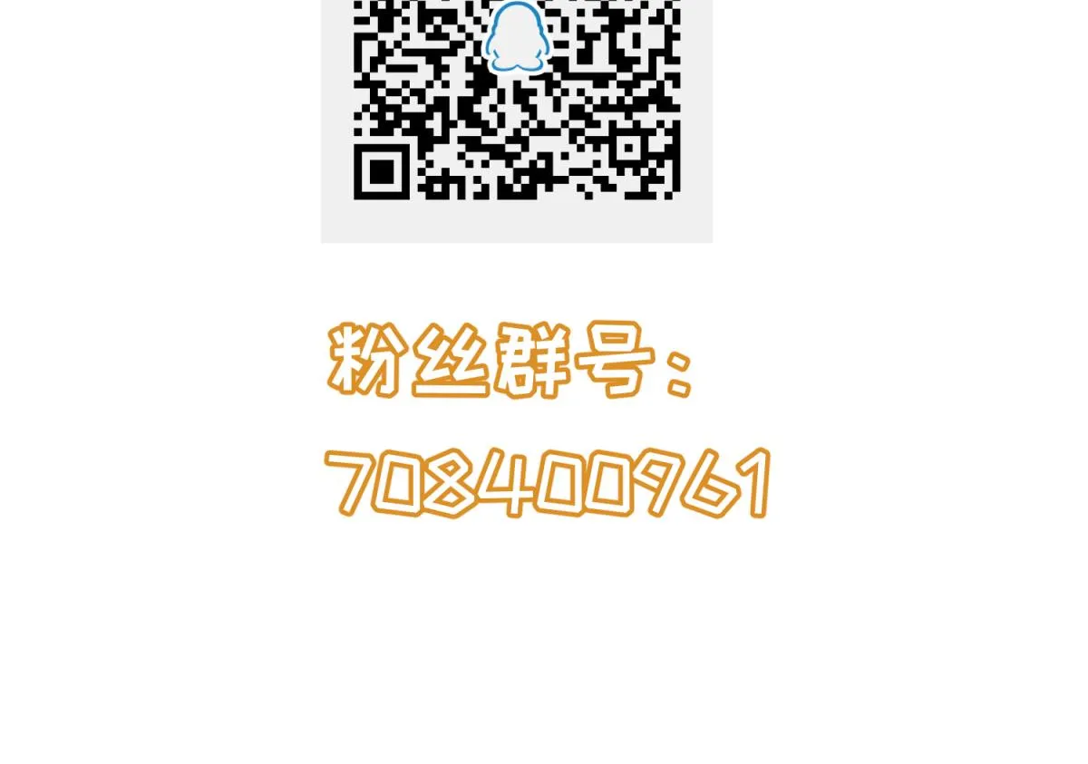 第127话 永远不可能独守空房 第79页