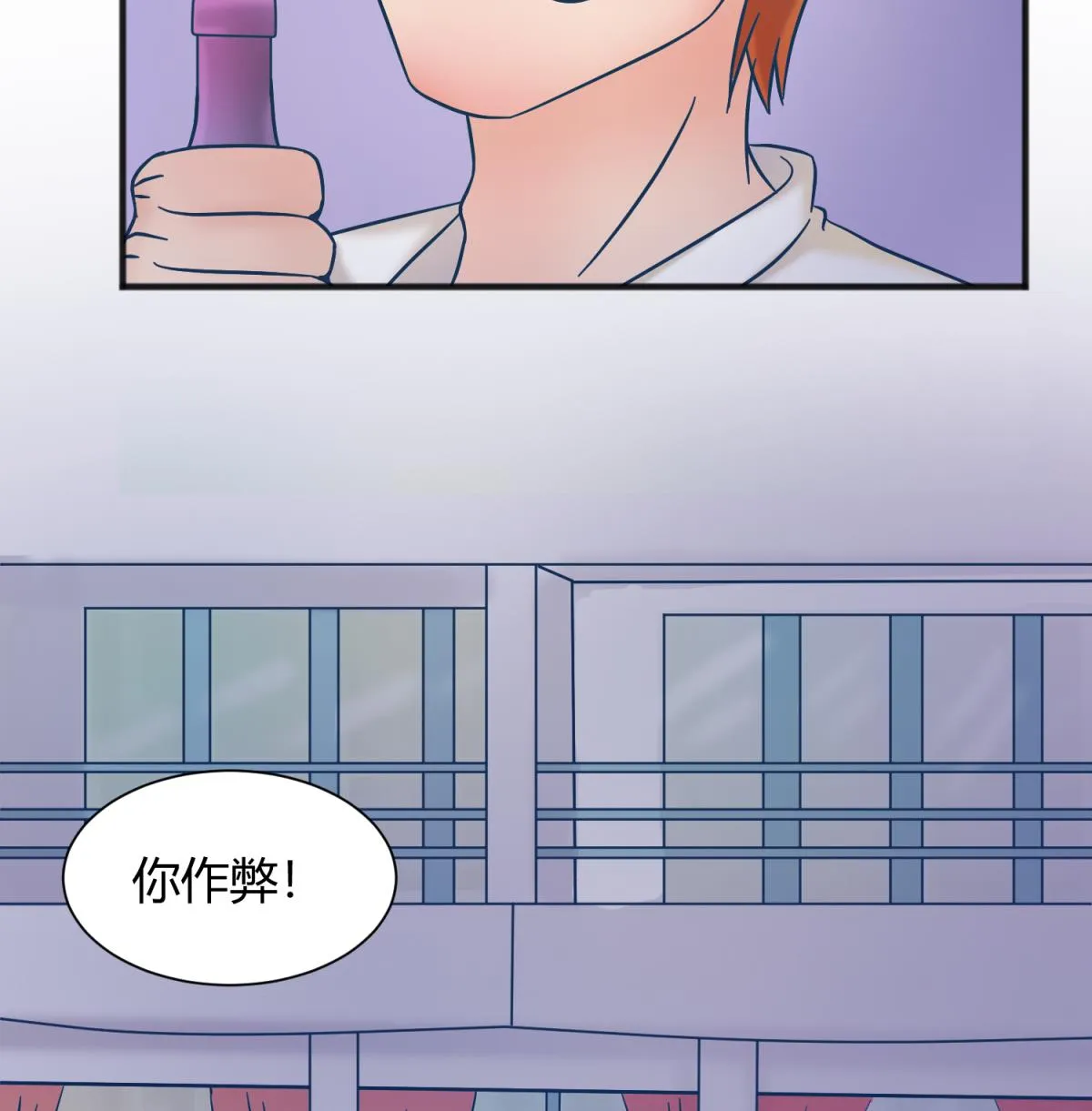 第128话 Play a game 第58页