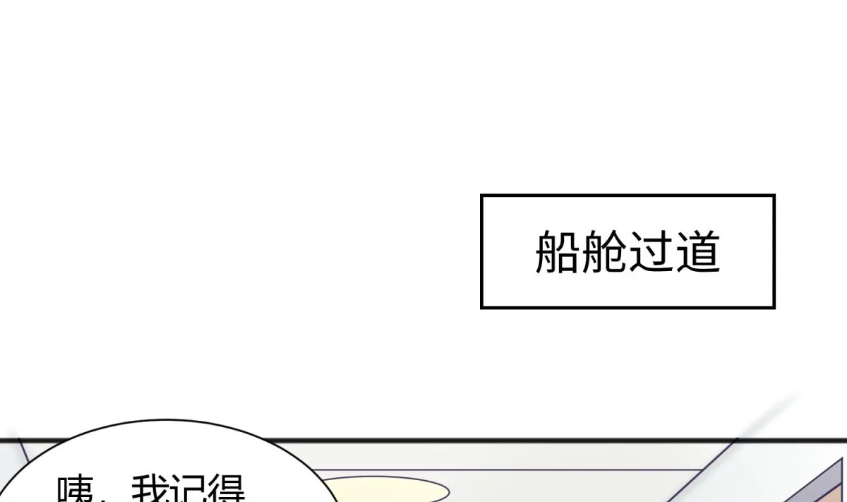 第128话 Play a game 第61页