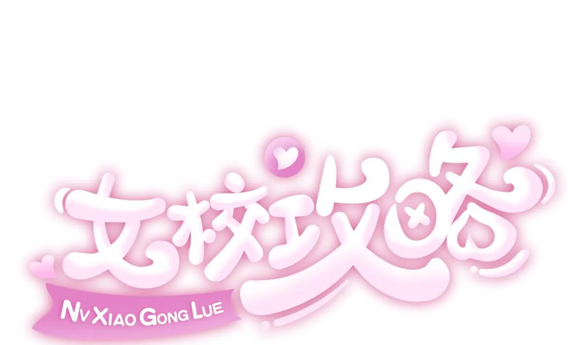 第129话 今夜不见不散 第1页