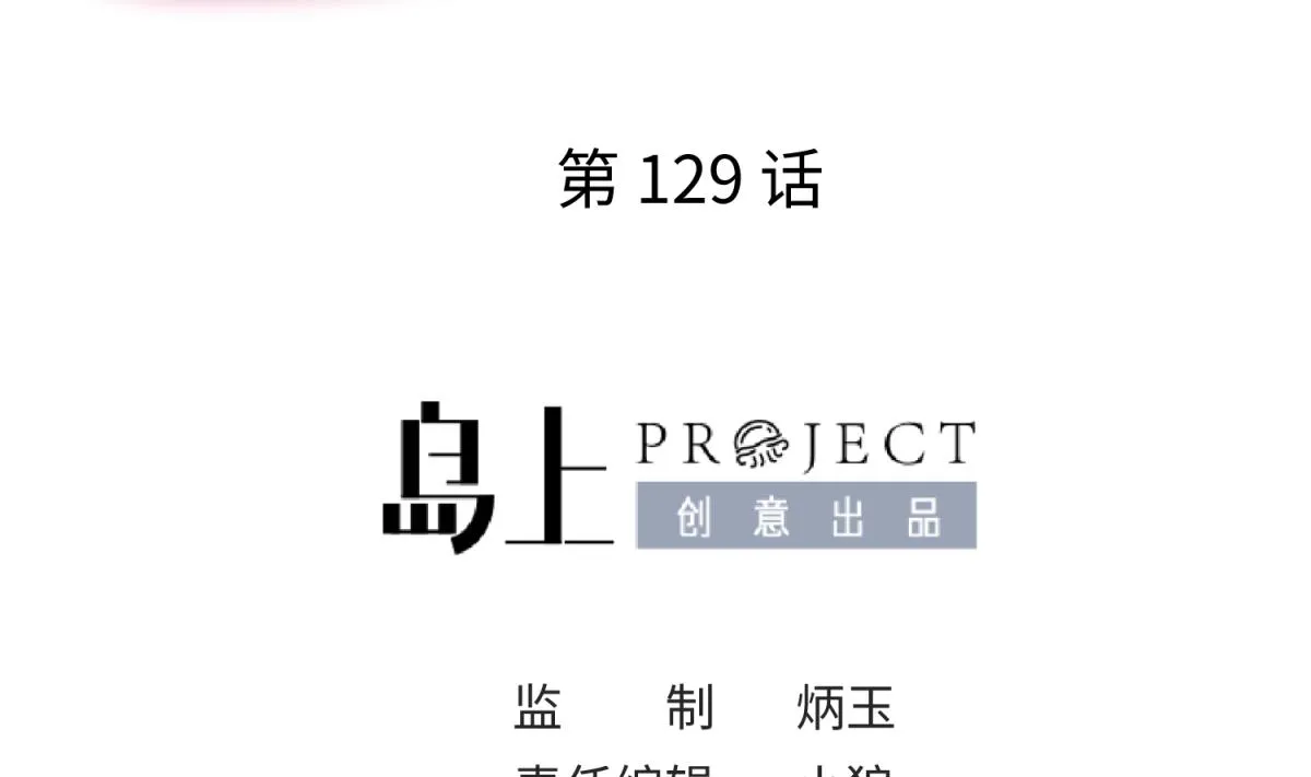 第129话 今夜不见不散 第2页