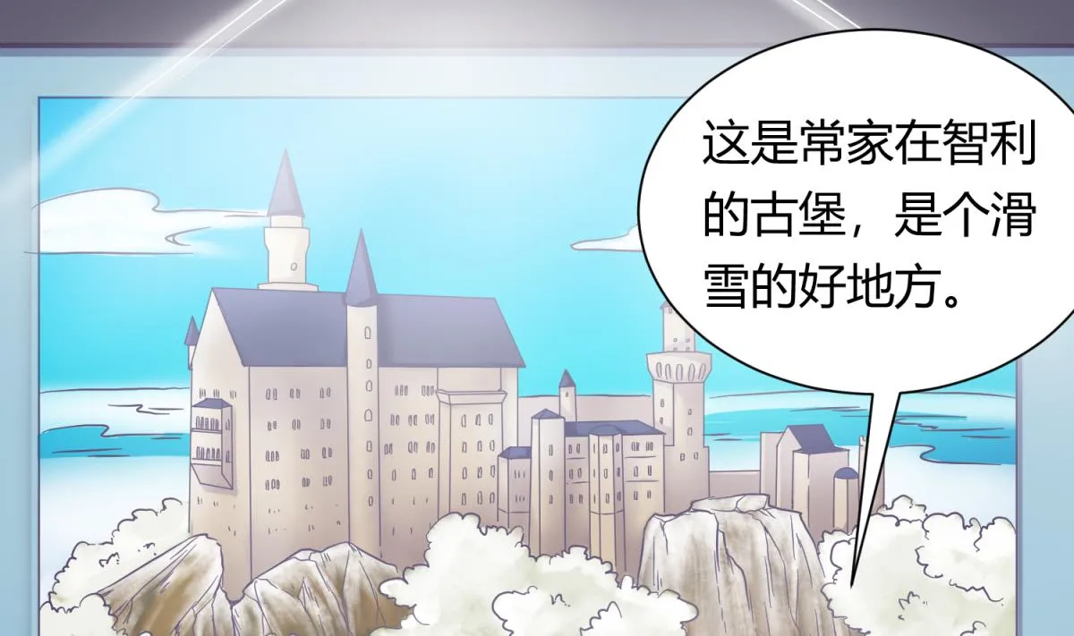 第129话 今夜不见不散 第5页