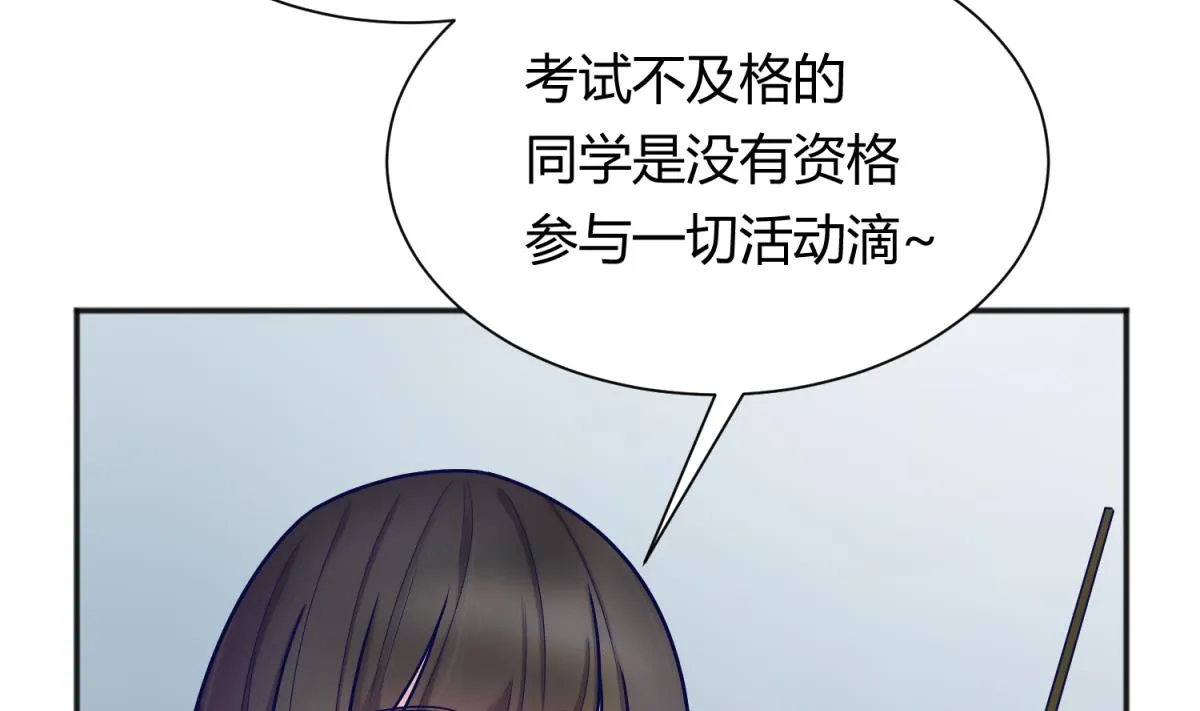 第129话 今夜不见不散 第8页