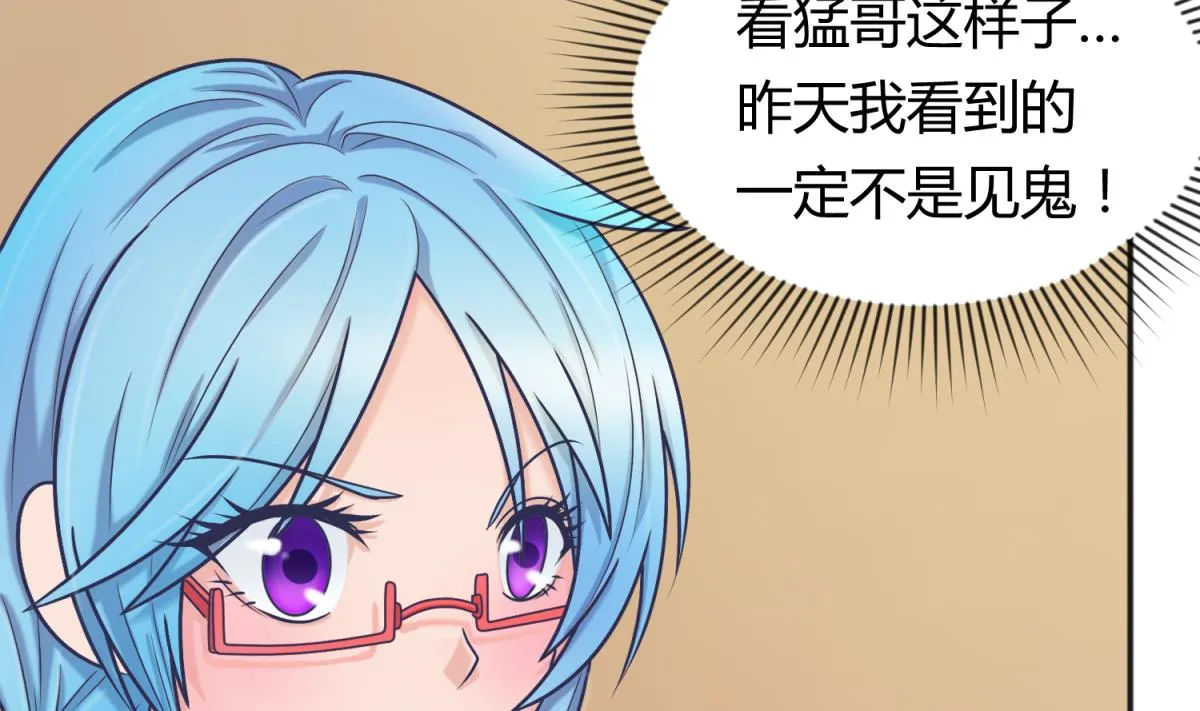 第129话 今夜不见不散 第17页