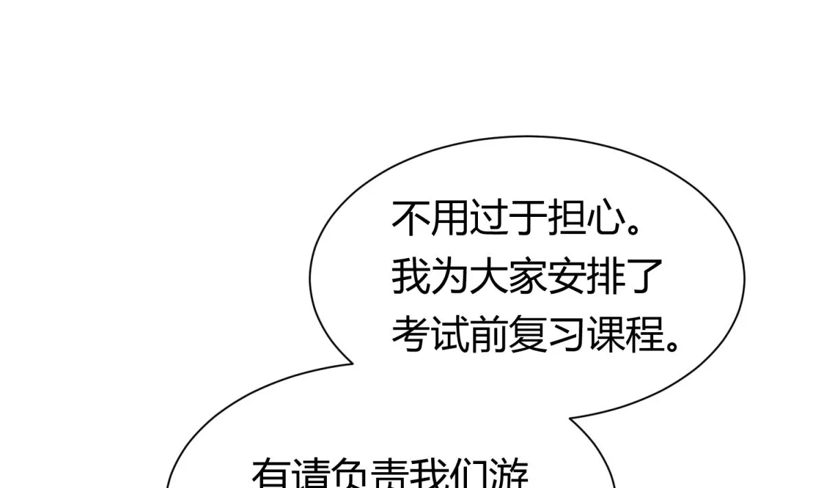 第129话 今夜不见不散 第19页