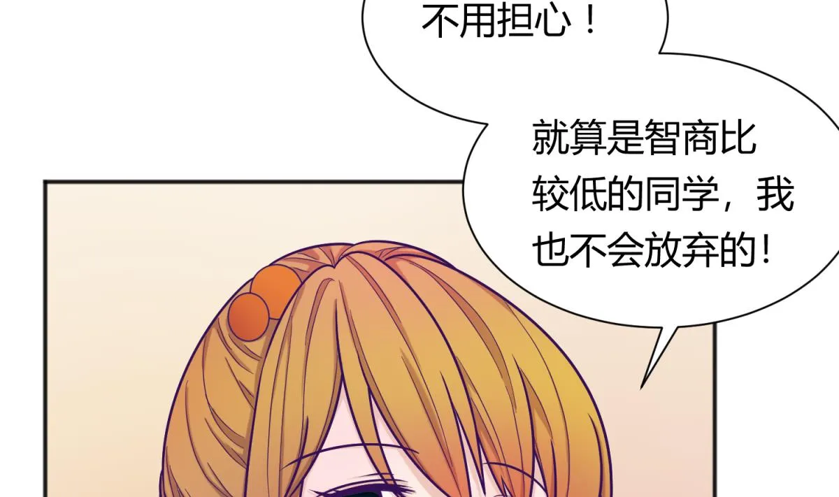 第129话 今夜不见不散 第34页