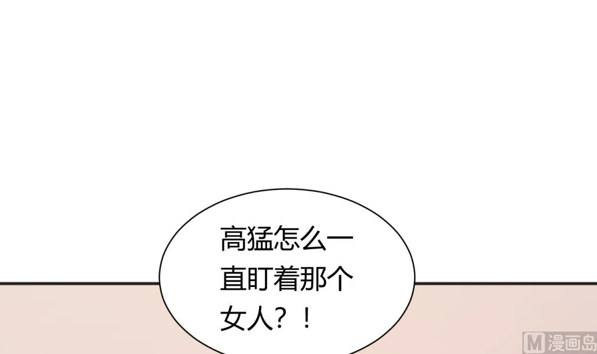 第129话 今夜不见不散 第39页