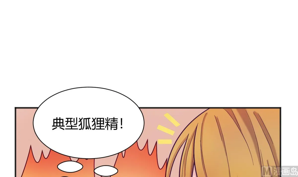 第129话 今夜不见不散 第42页