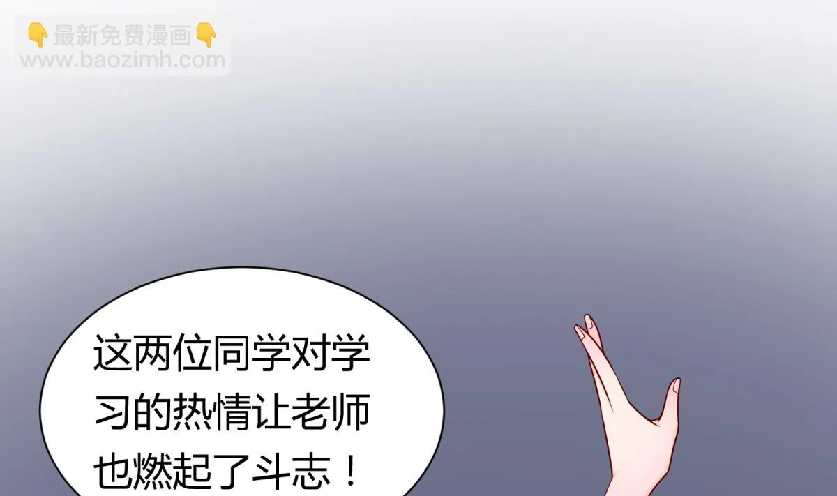 第129话 今夜不见不散 第44页